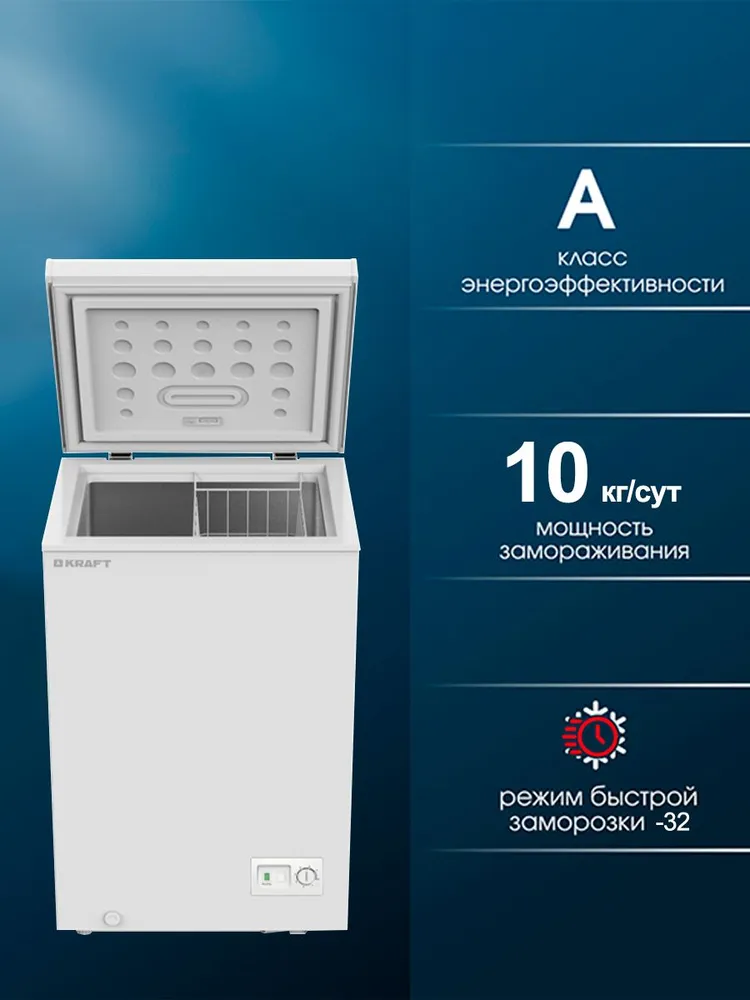 Морозильный ларь KRAFT BD(W)-185QX
