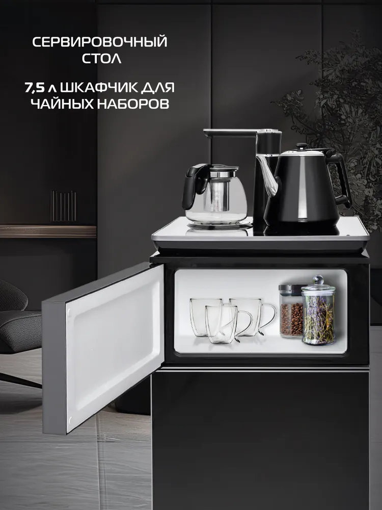 Кулер для воды HIBERG UFK 91 FGB