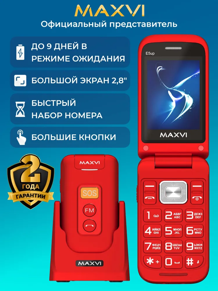 Сотовый телефон Maxvi E5 up Red